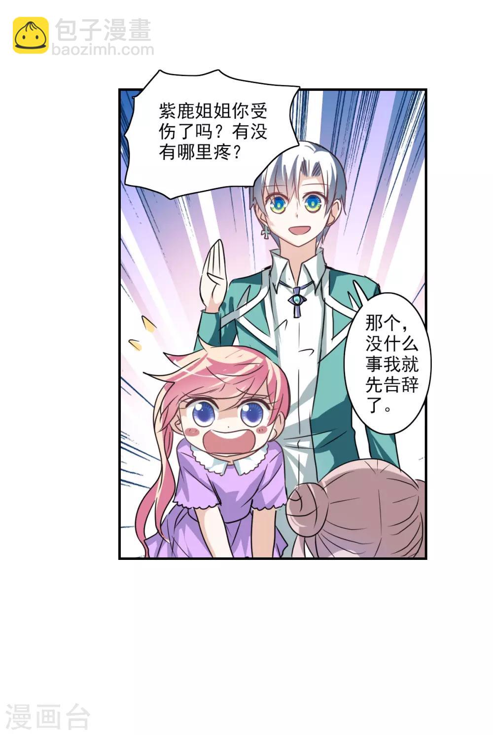 第44话1 陌生人-第103话