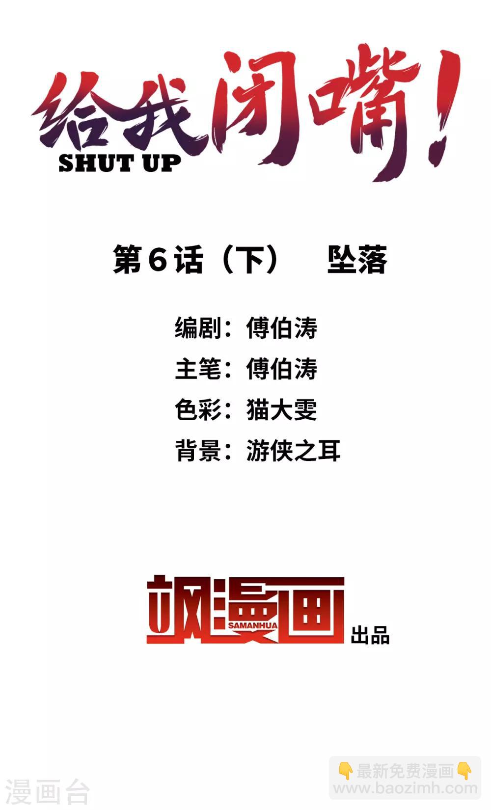 第6话2 坠落-第13话