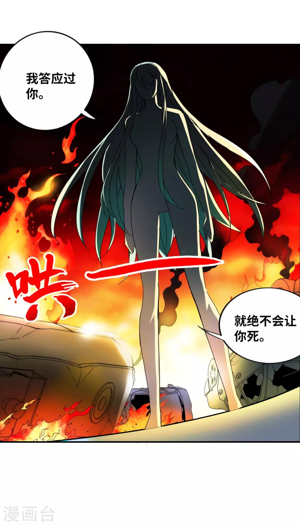 第6话2 坠落-第13话