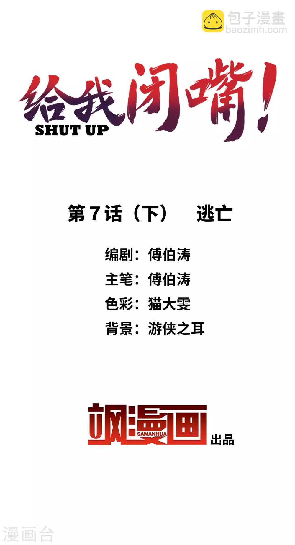 第7话2 逃亡-第15话