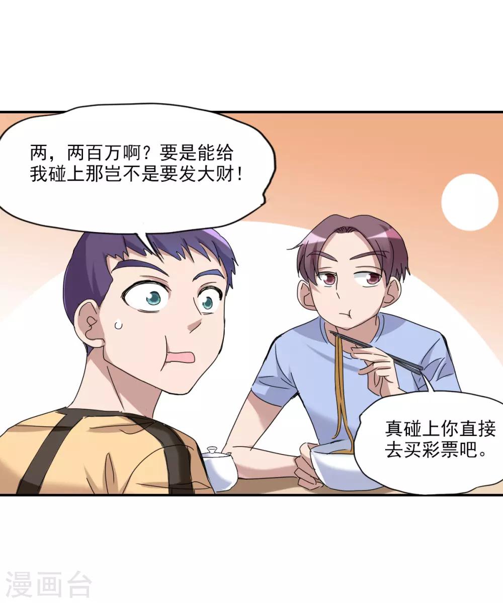 第7话2 逃亡-第15话