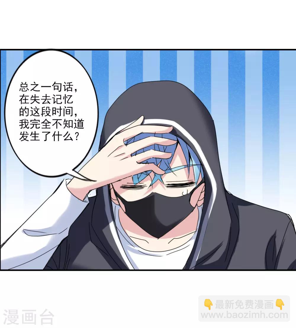 第8话2 采访-第17话