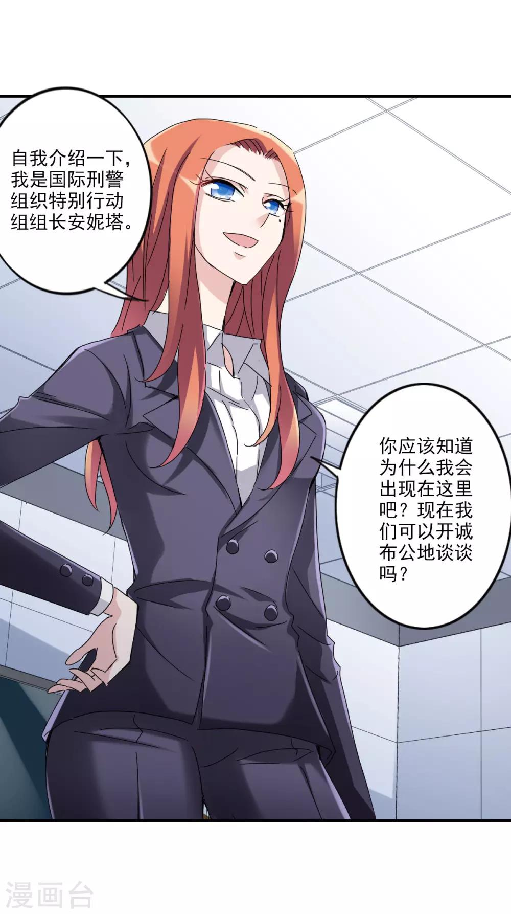 第9话2 被捕-第19话