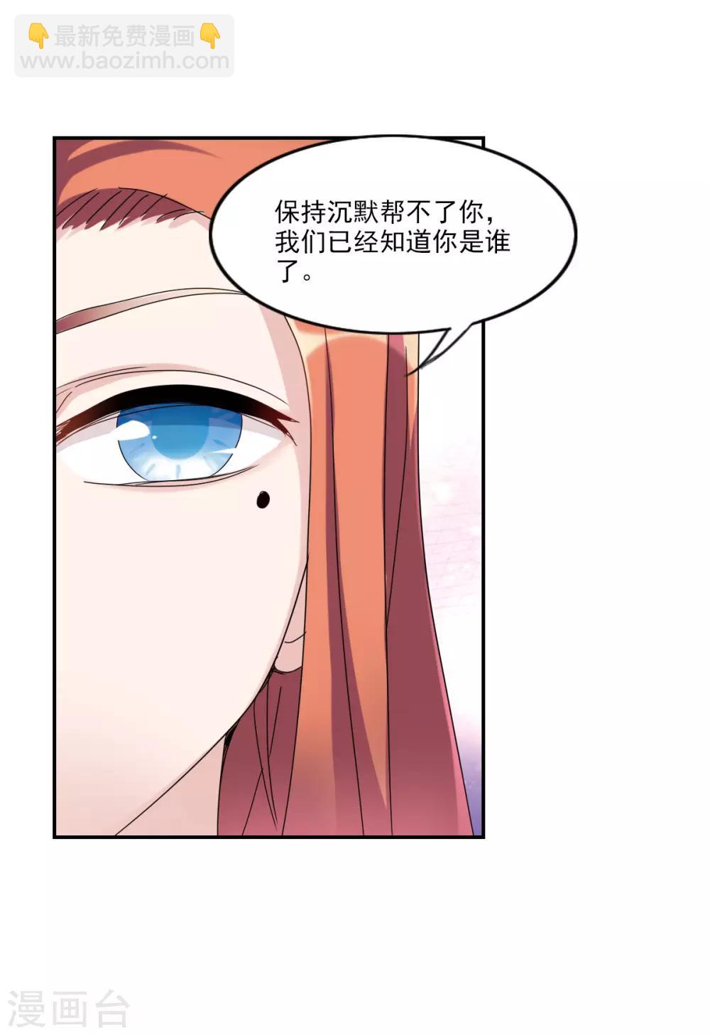 第9话2 被捕-第19话