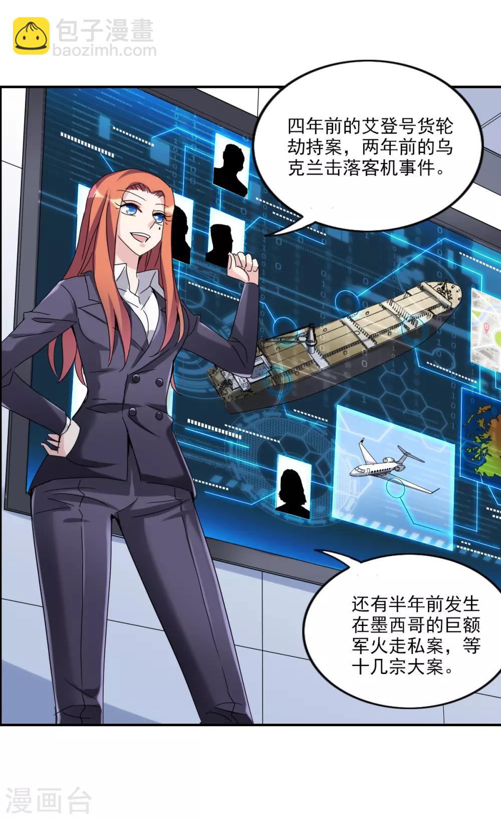 第9话2 被捕-第19话