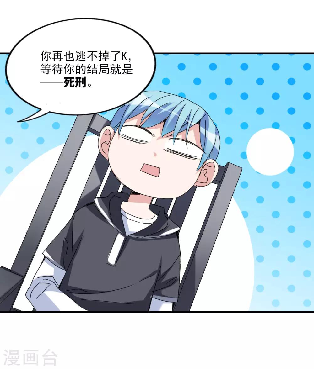 第9话2 被捕-第19话