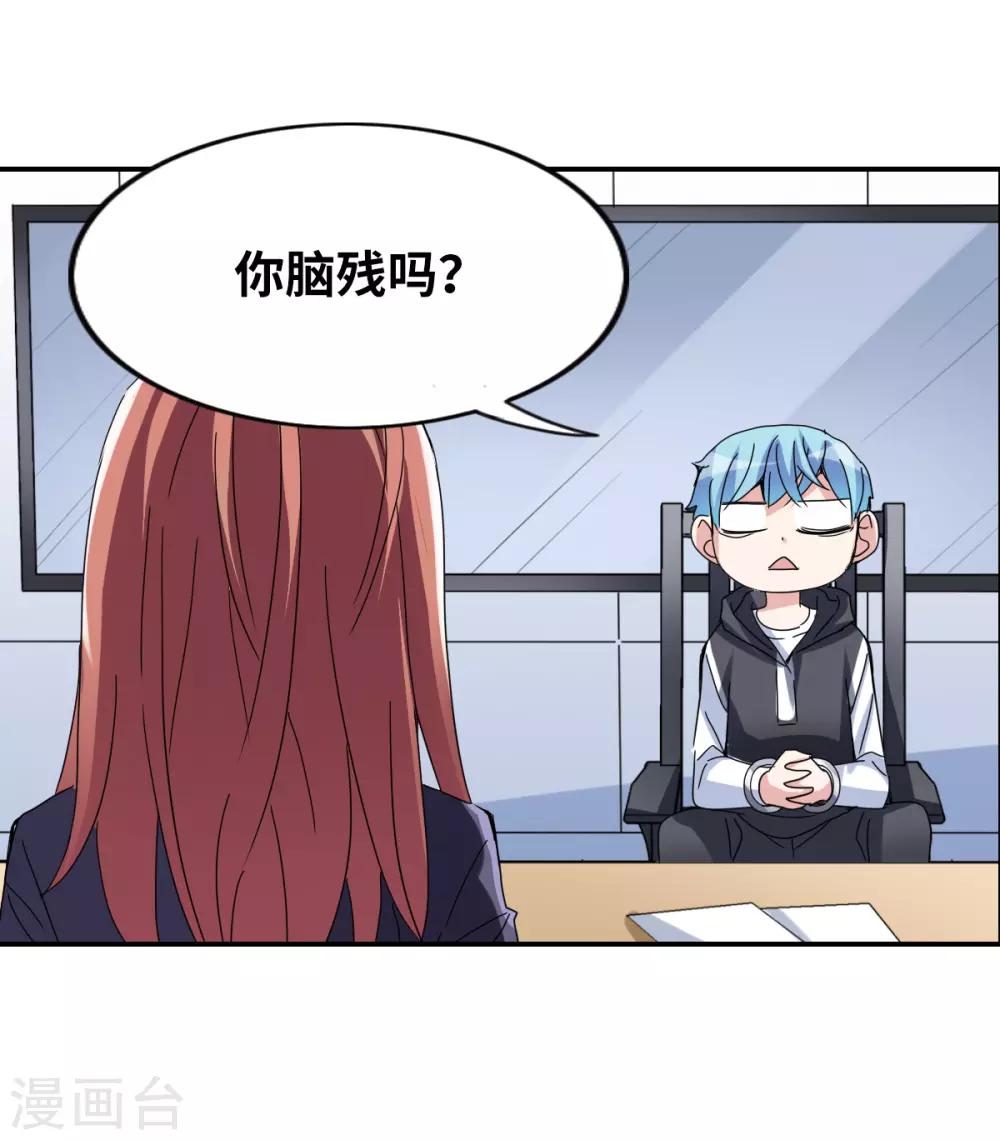 第9话2 被捕-第19话