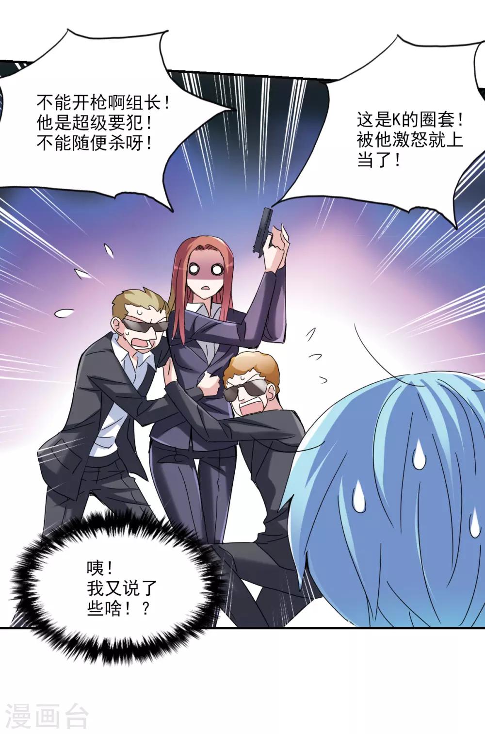 第9话2 被捕-第19话