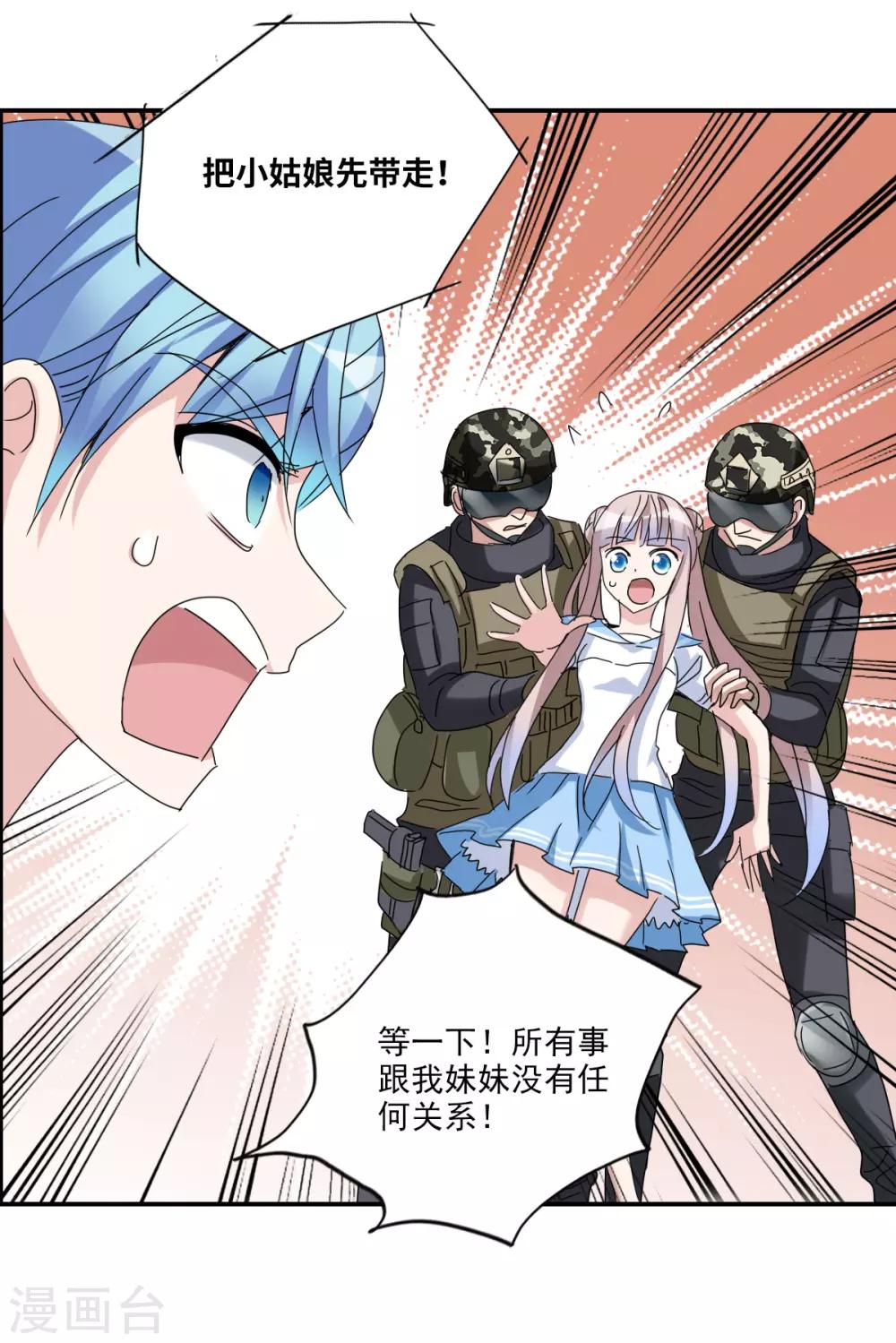 第9话2 被捕-第19话