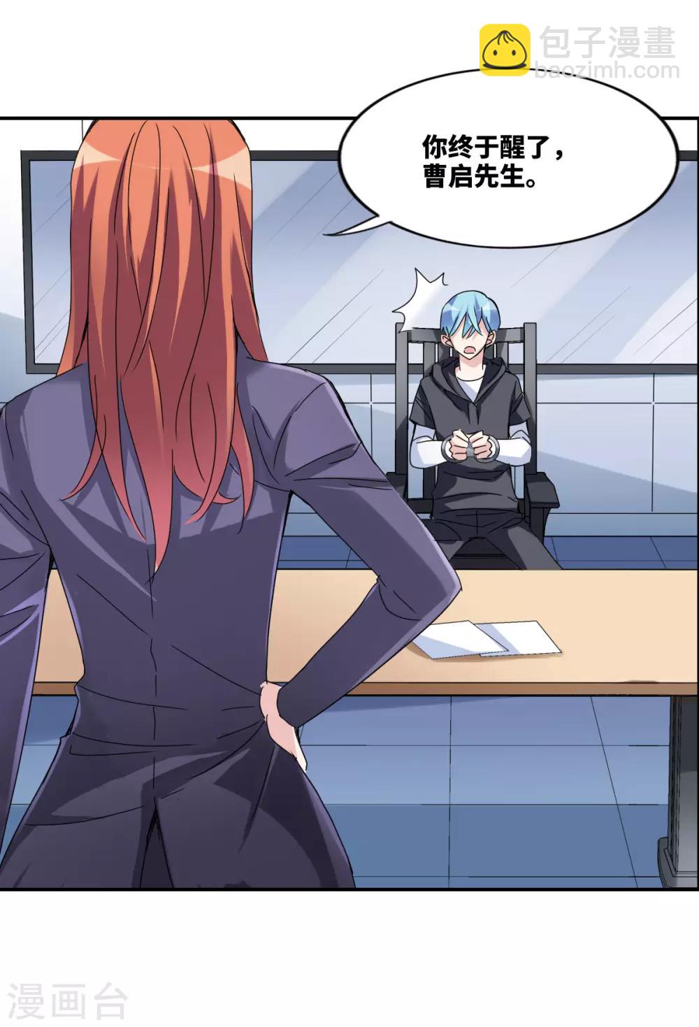 第9话2 被捕-第19话