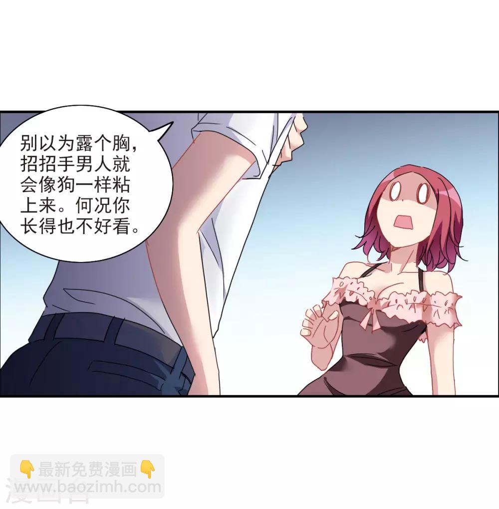 第1话2 毒舌-第3话