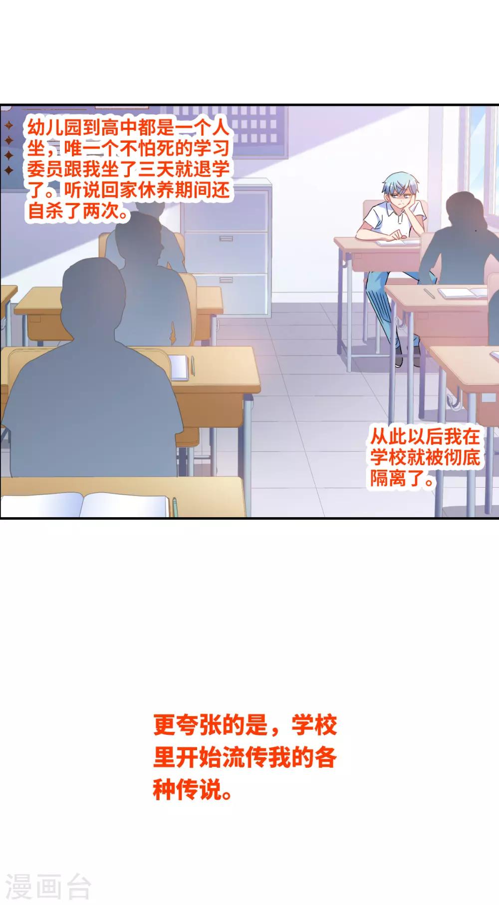 第1话2 毒舌-第3话