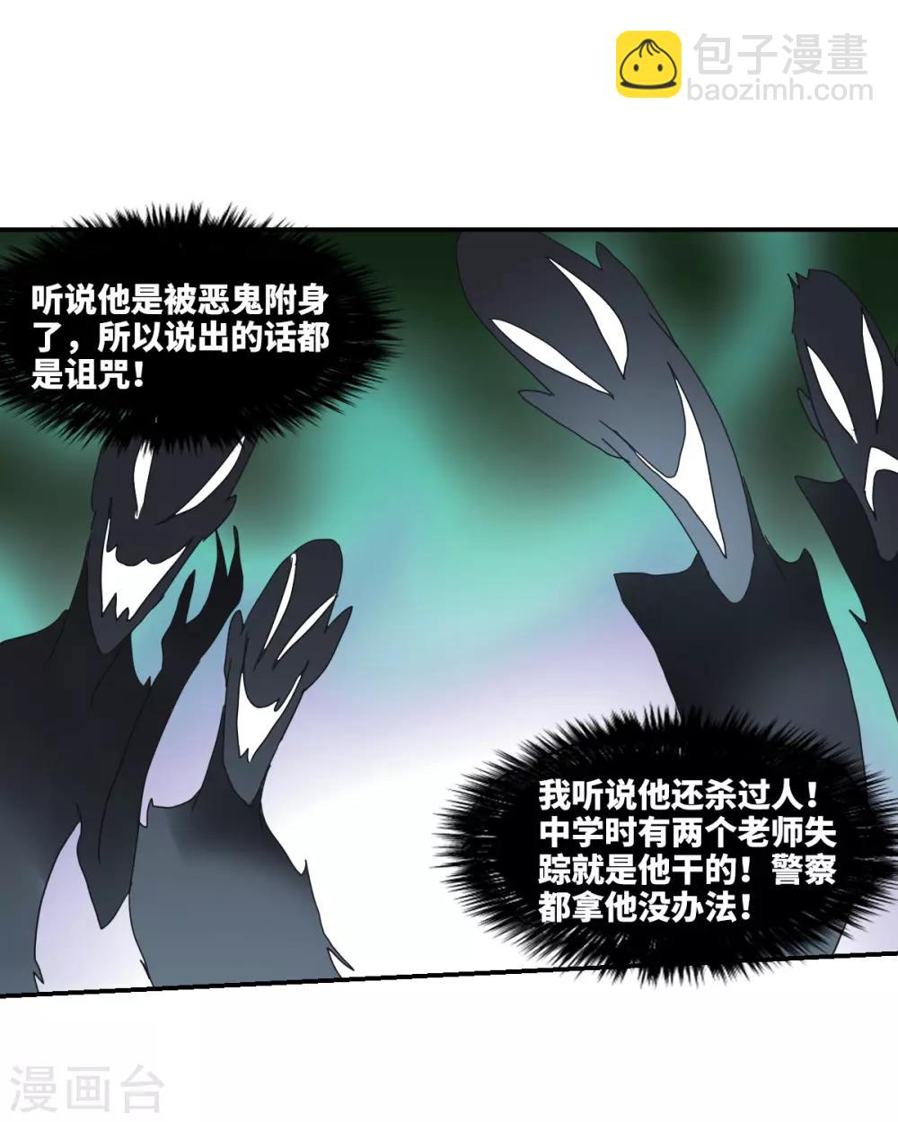 第1话2 毒舌-第3话