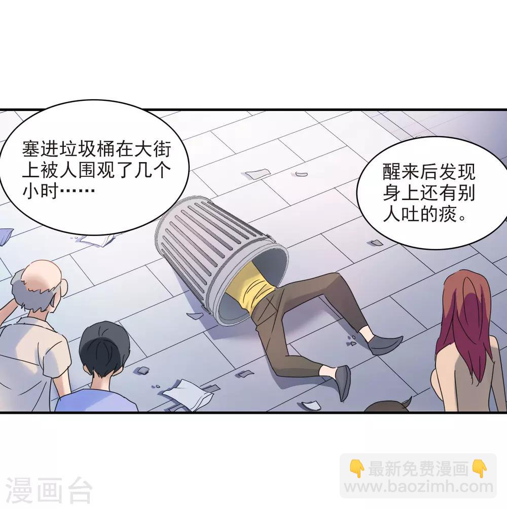 第1话2 毒舌-第3话