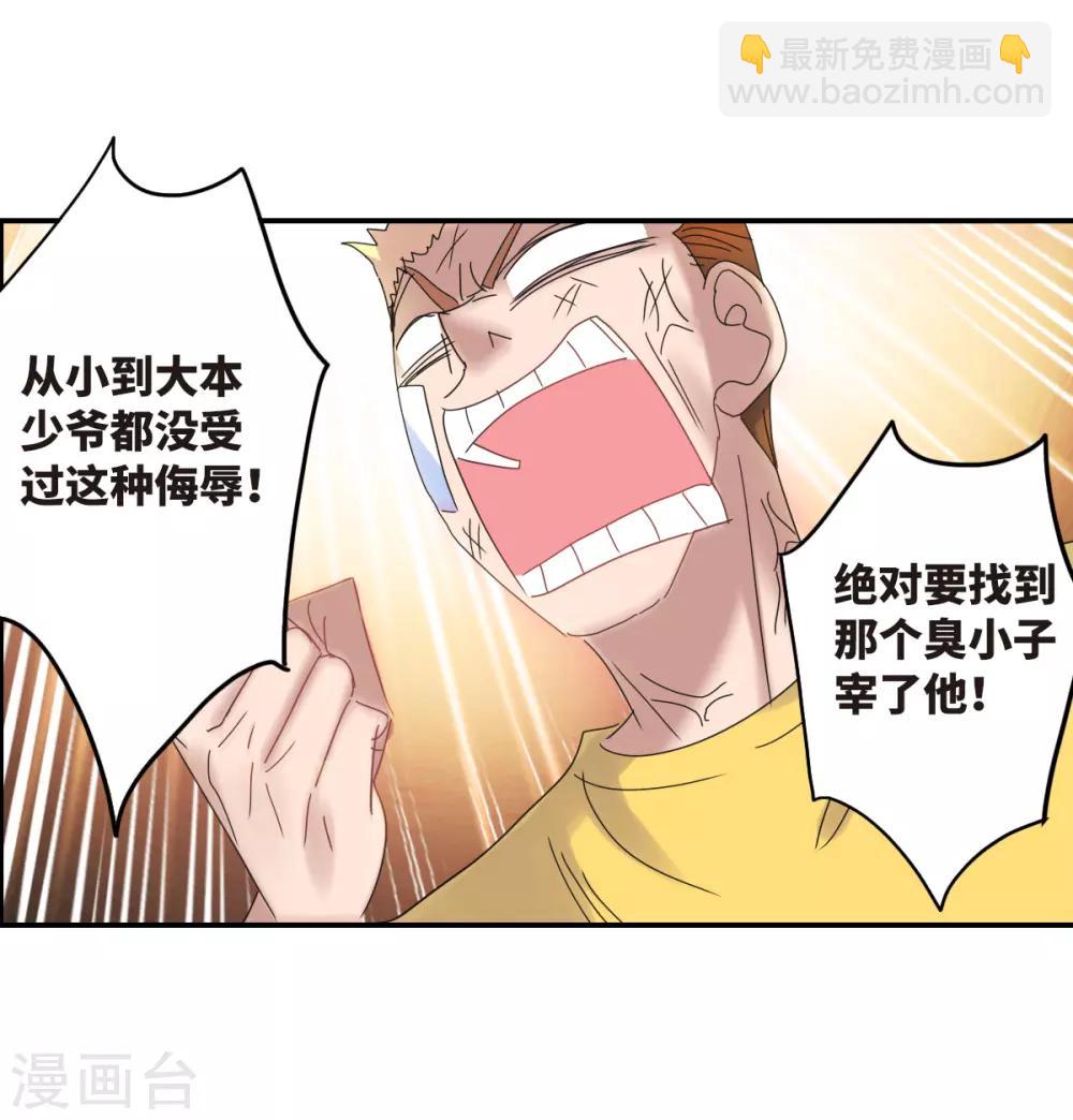 第1话2 毒舌-第3话