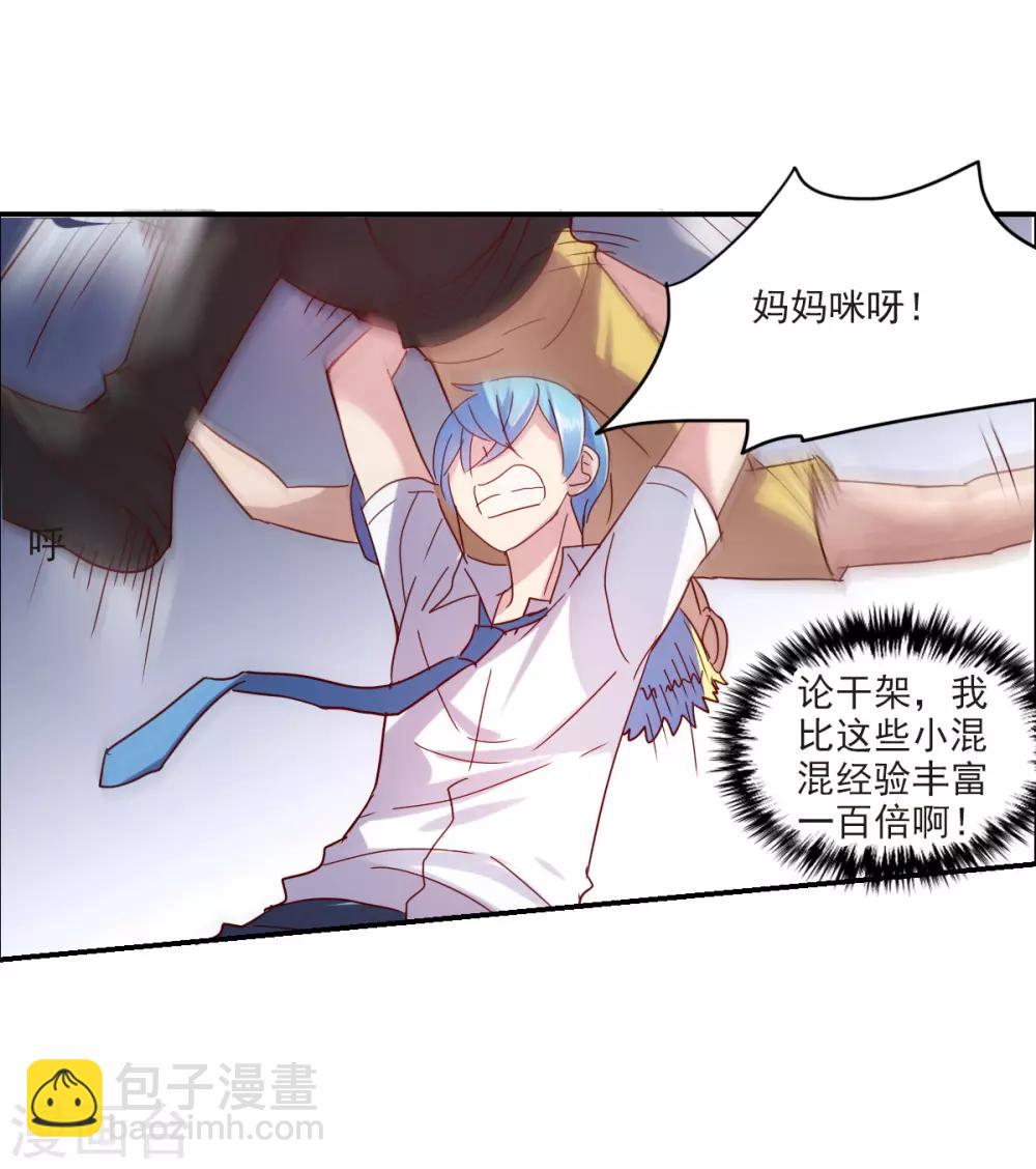 第1话2 毒舌-第3话