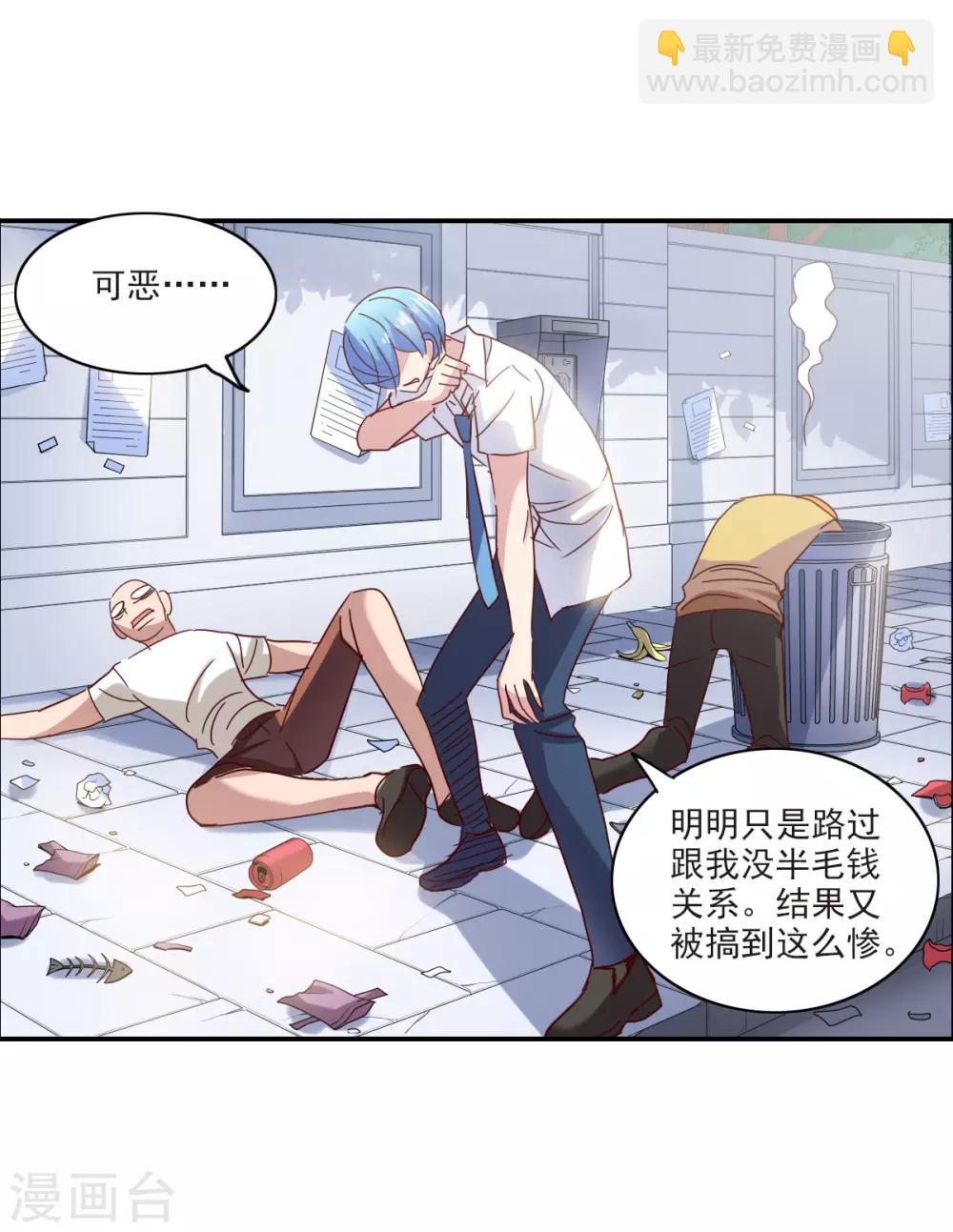 第1话2 毒舌-第3话