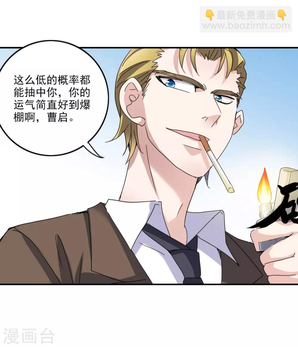 第10话2 阴谋-第21话