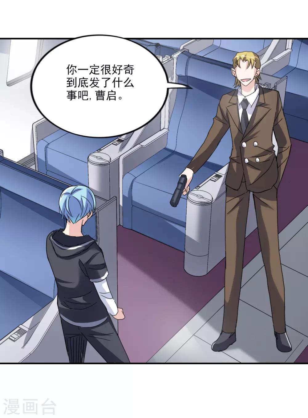 第10话2 阴谋-第21话