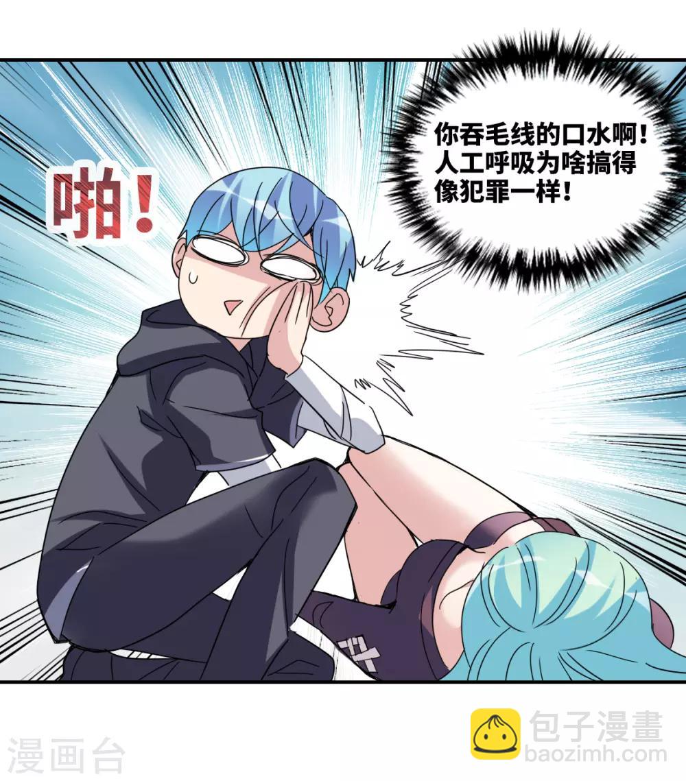 第13话2 人工呼吸-第27话