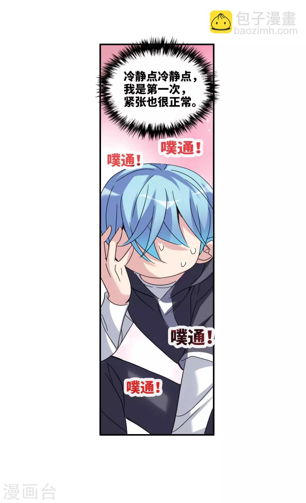 第13话2 人工呼吸-第27话