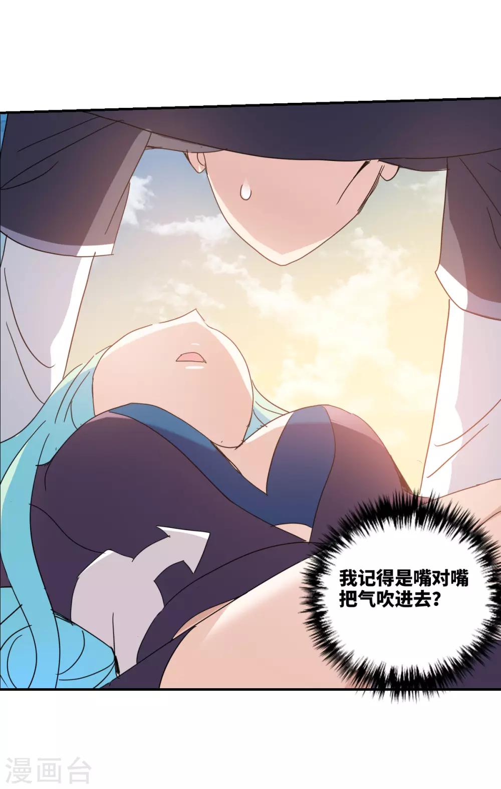 第13话2 人工呼吸-第27话