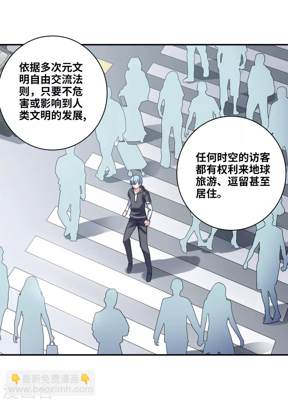 第14话2 神秘组织-第29话