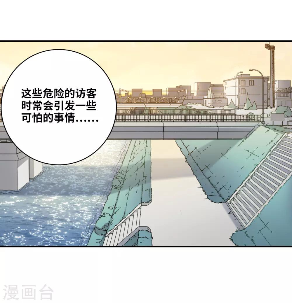 第14话2 神秘组织-第29话