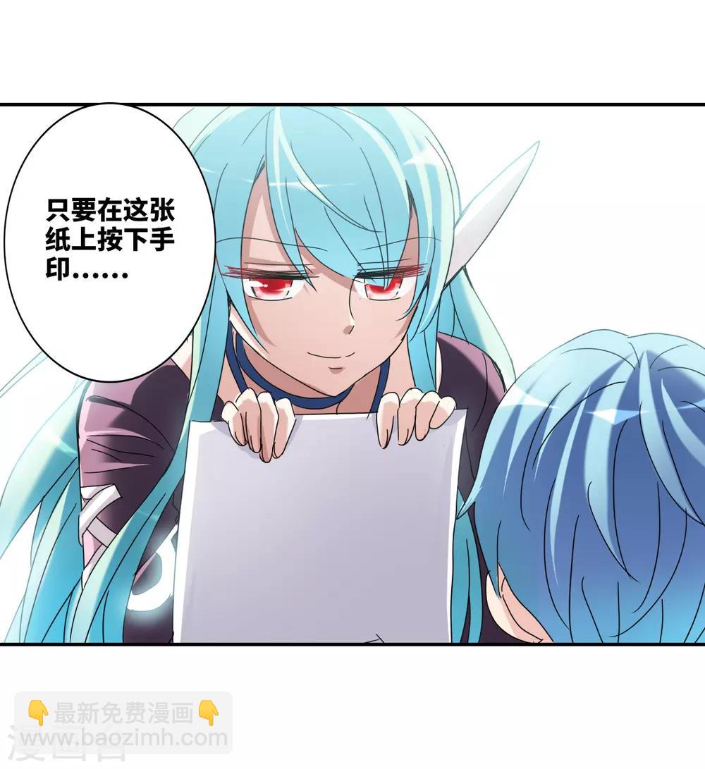 第14话2 神秘组织-第29话