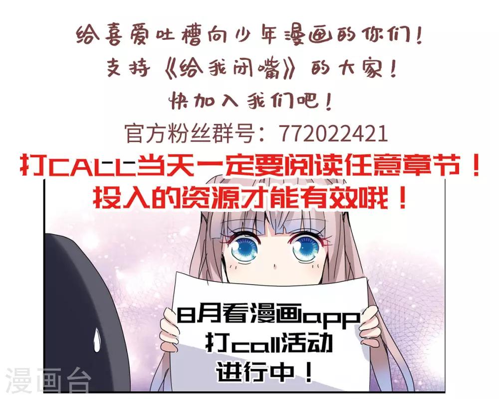 第14话2 神秘组织-第29话