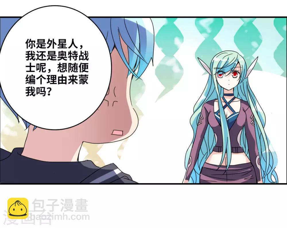 第14话2 神秘组织-第29话