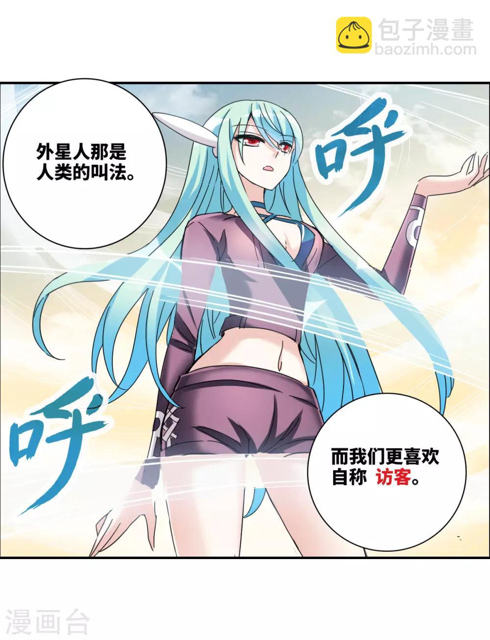 第14话2 神秘组织-第29话