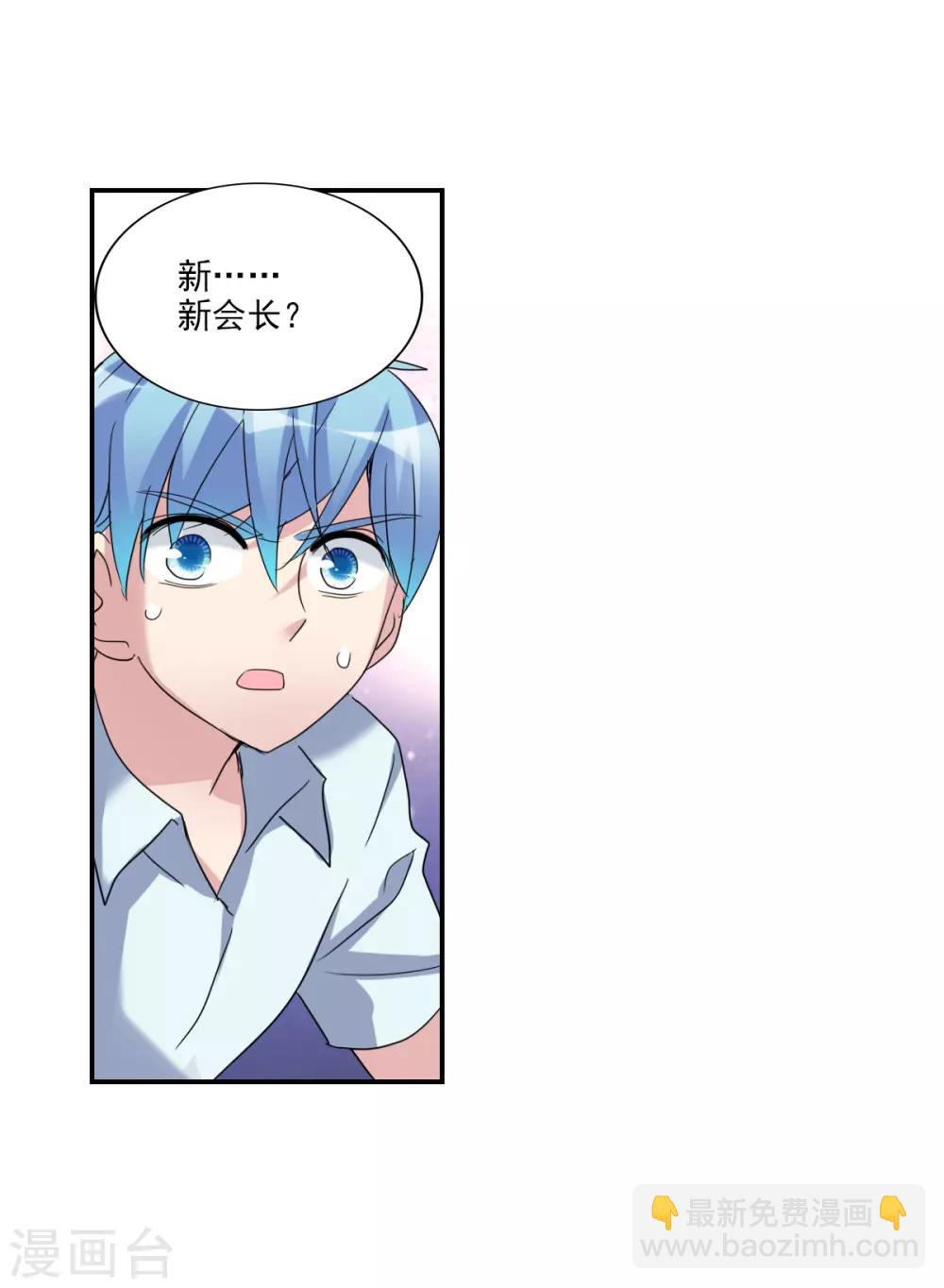 第16话2 上班了-第33话