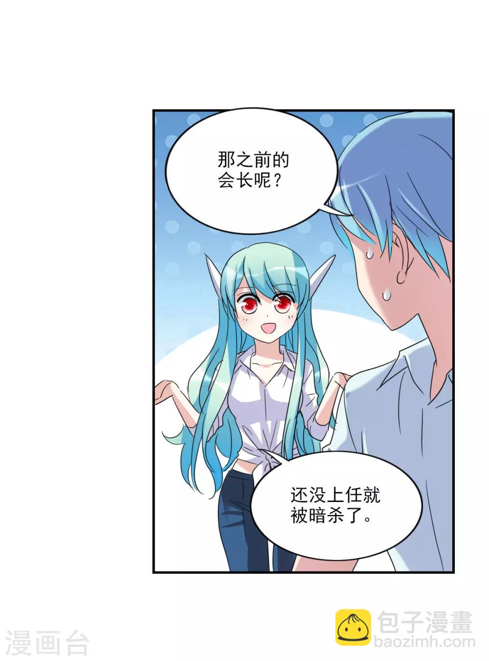 第16话2 上班了-第33话