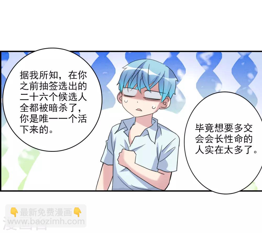 第16话2 上班了-第33话