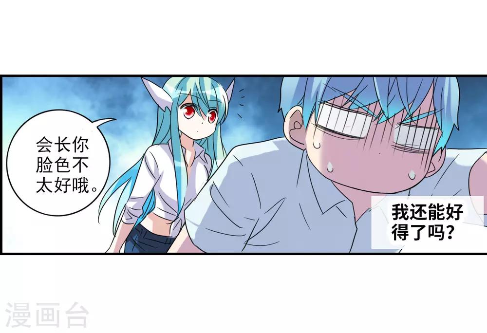 第16话2 上班了-第33话