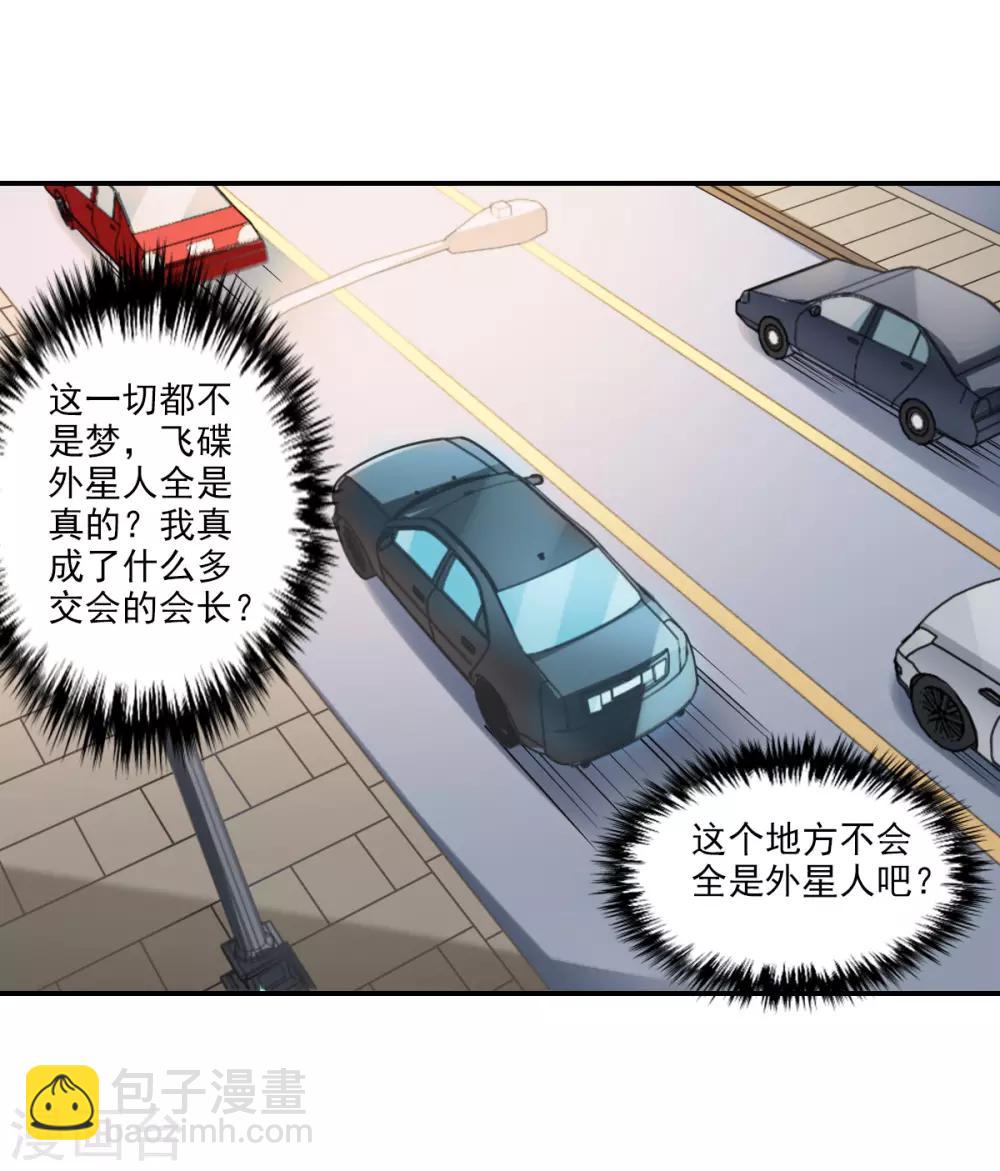 第16话2 上班了-第33话