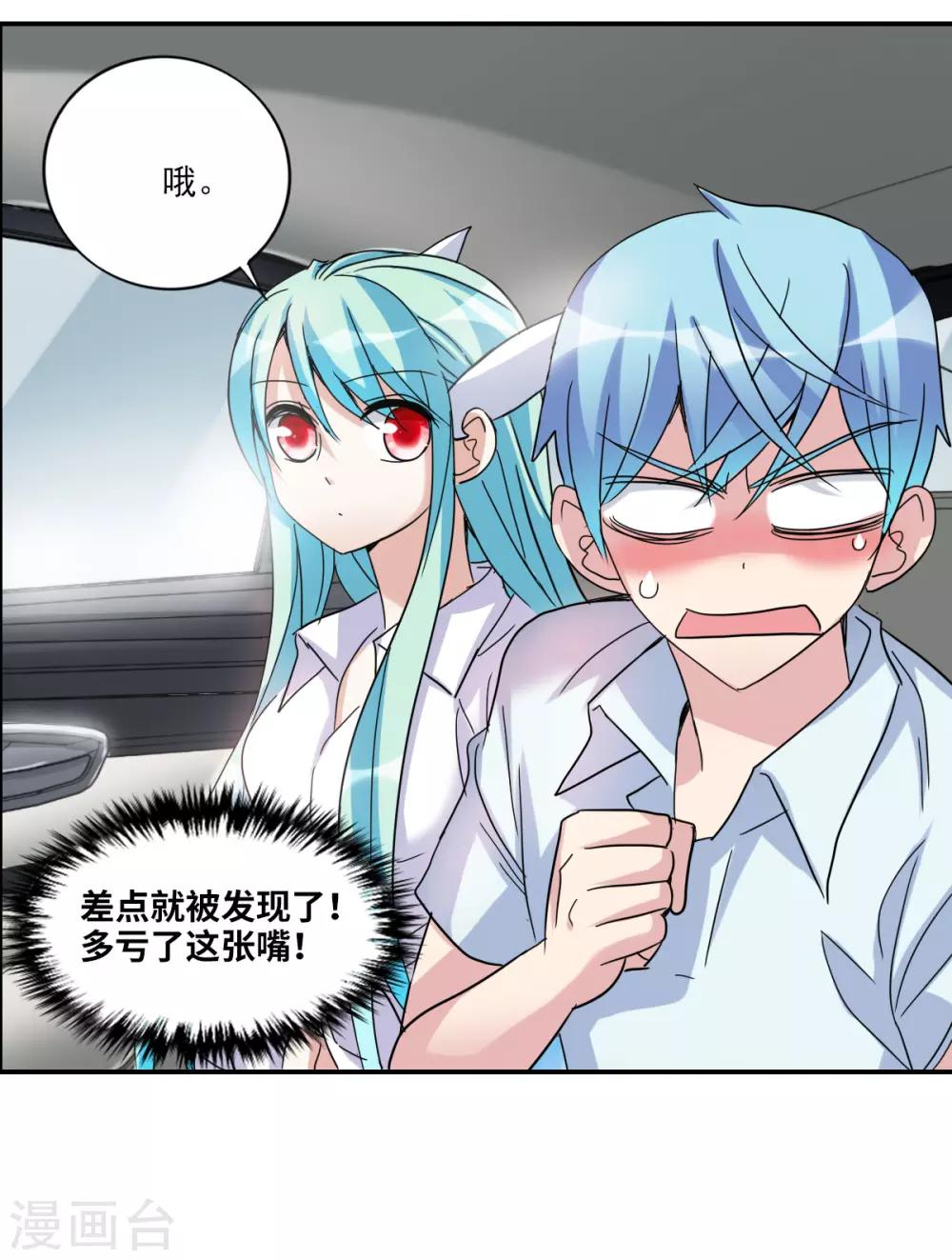 第16话2 上班了-第33话