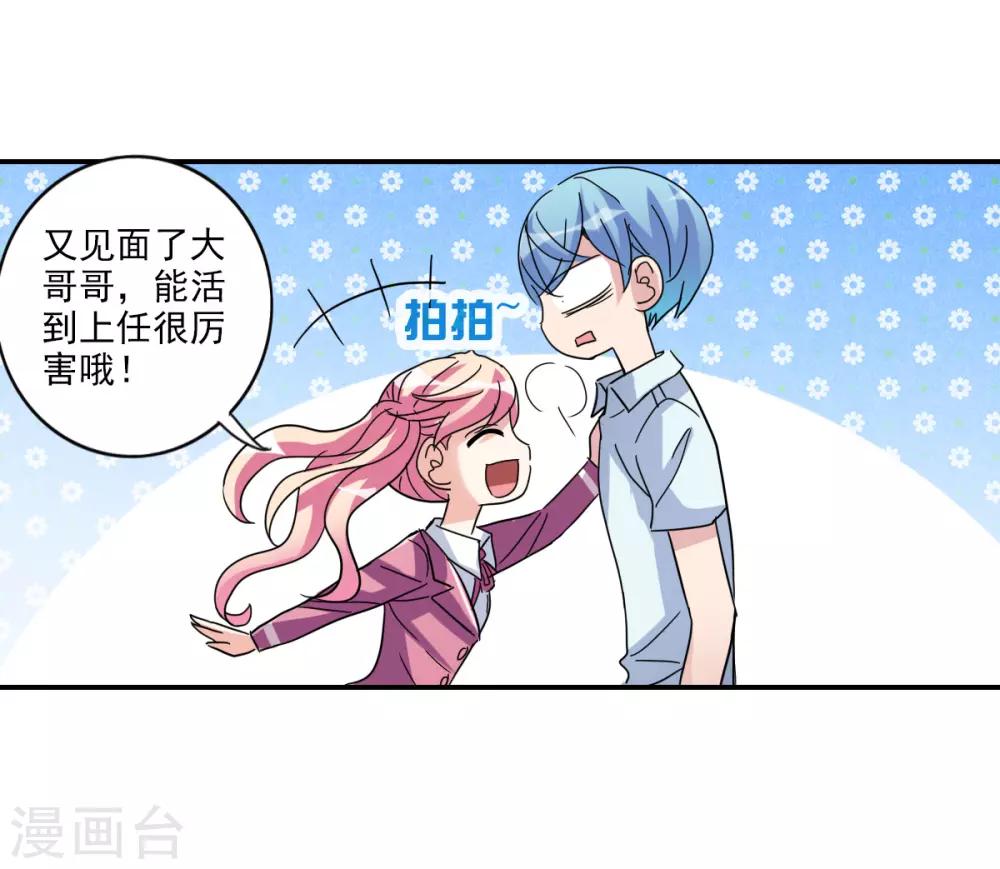 第16话2 上班了-第33话