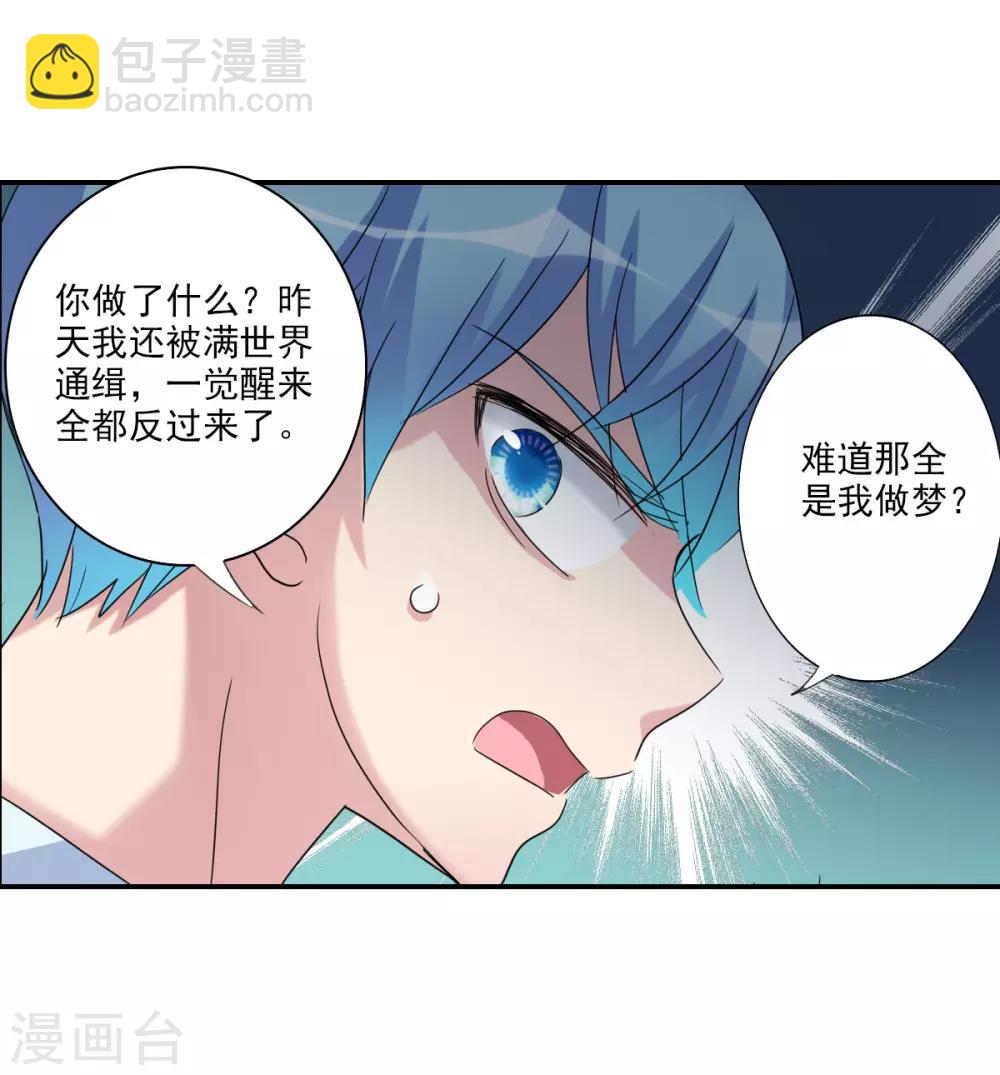 第16话2 上班了-第33话