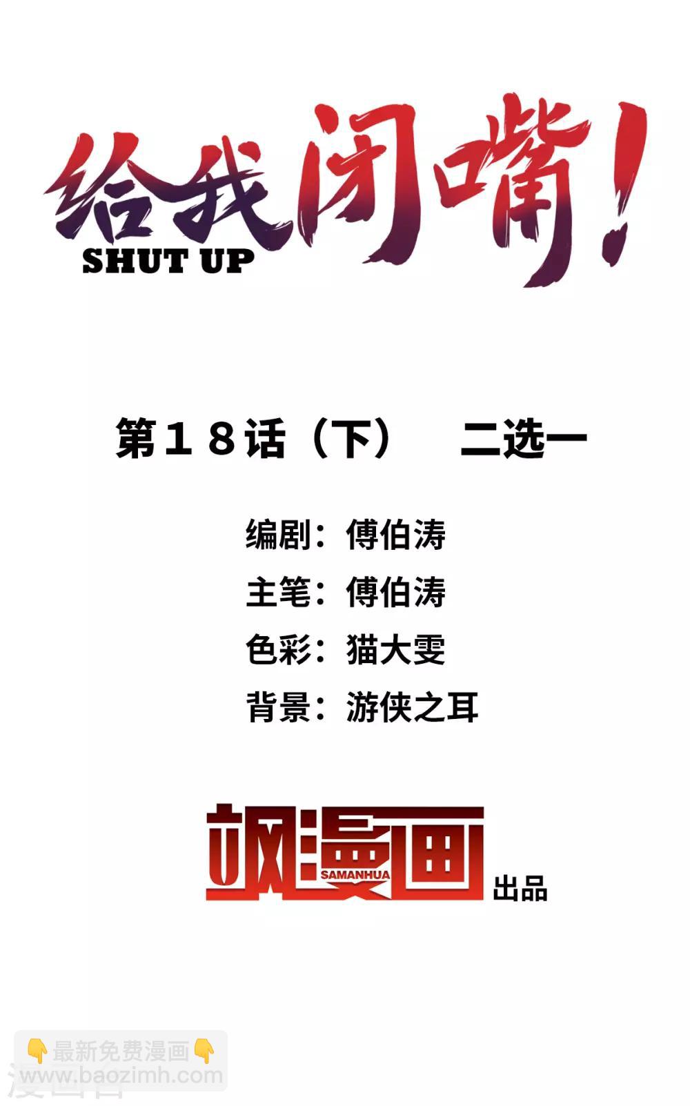 第18话2 二选一-第37话