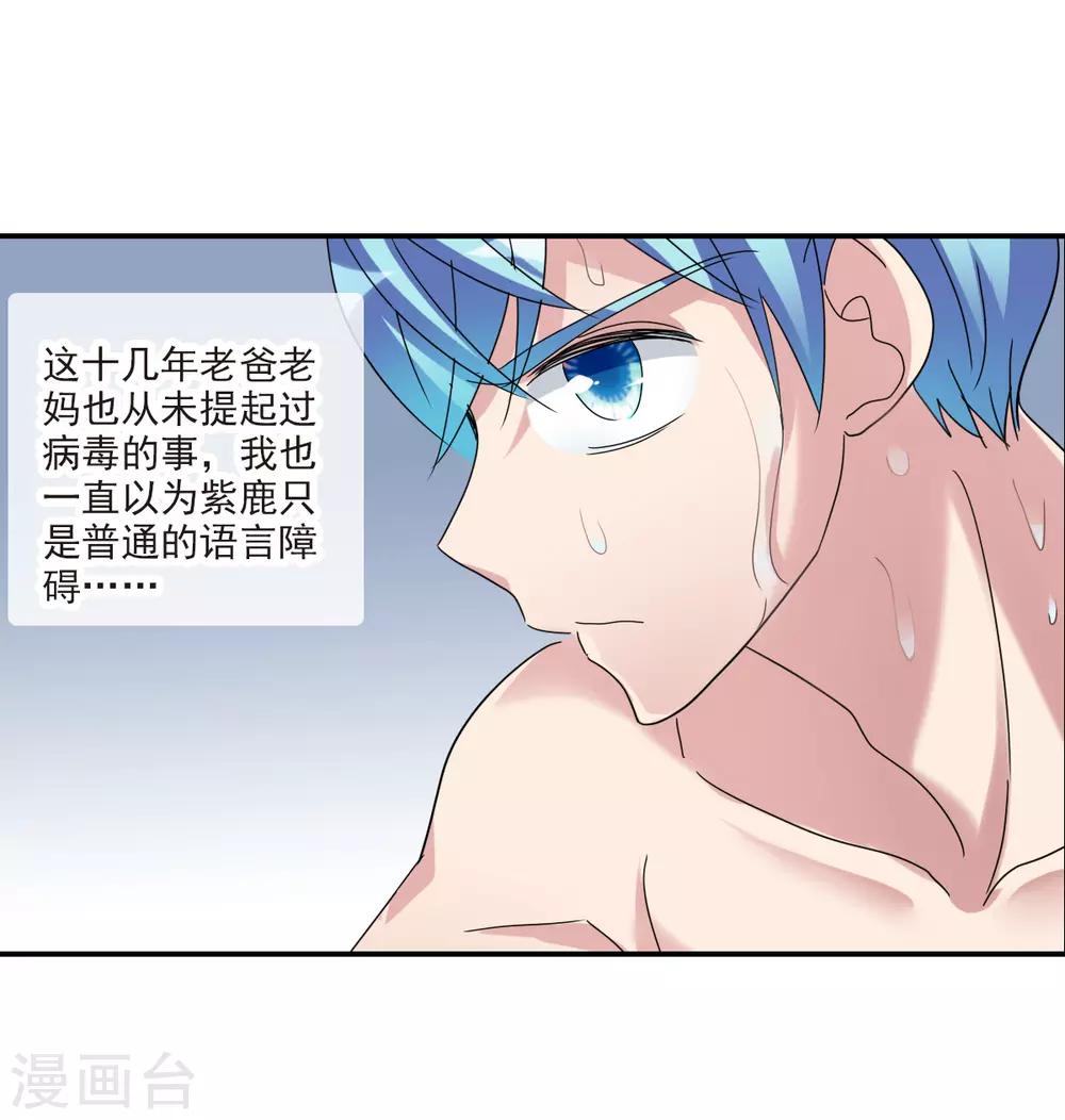 第18话2 二选一-第37话