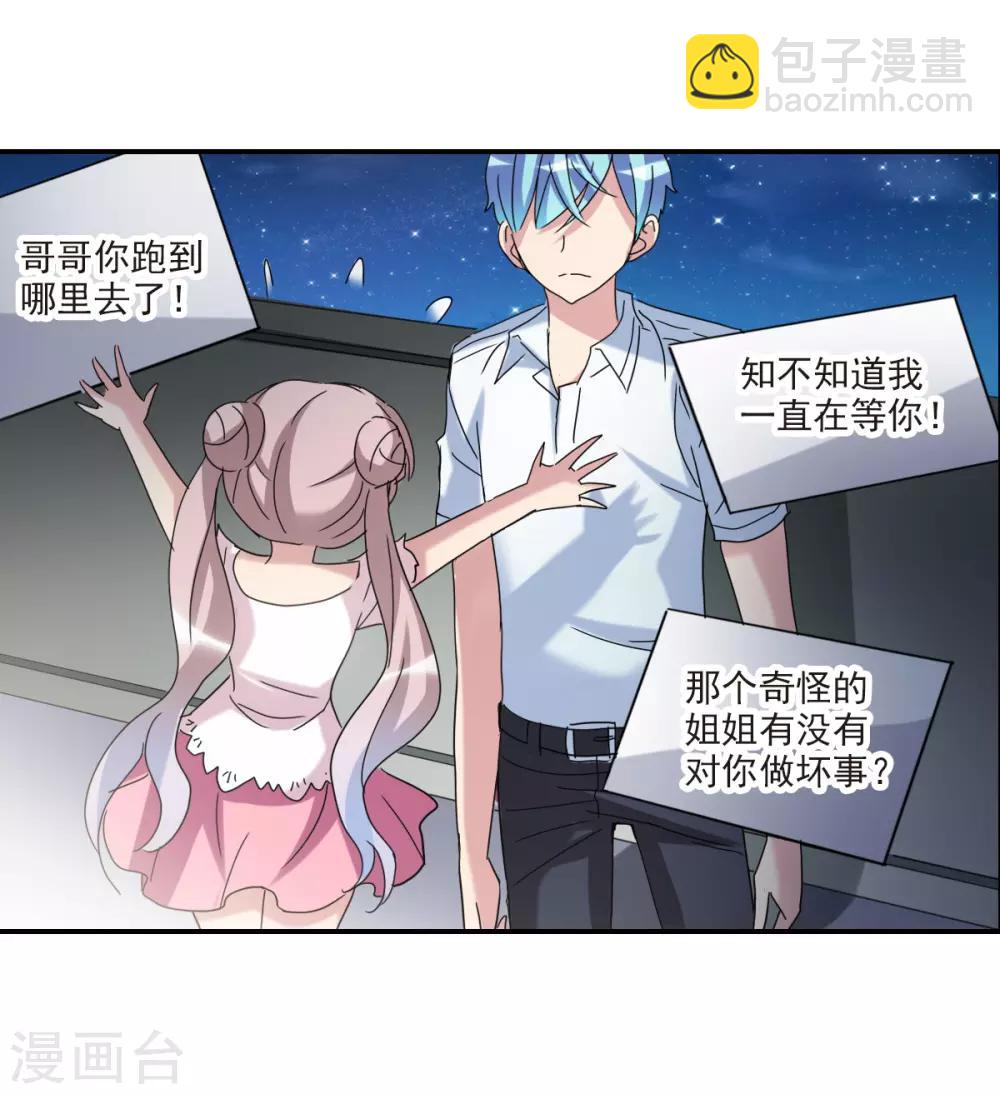 第18话2 二选一-第37话