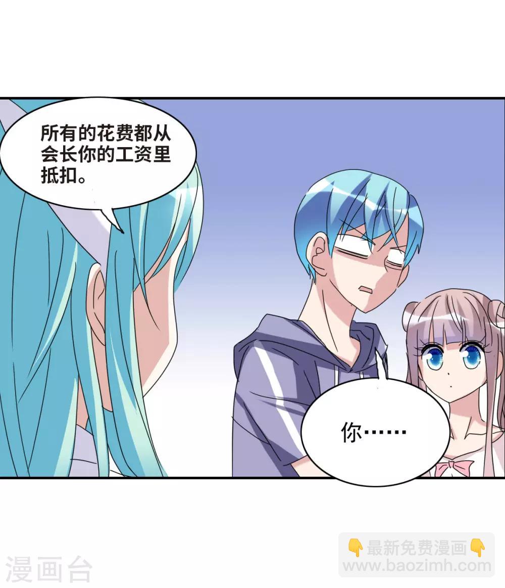 第19话2 嘴毒超能力-第39话