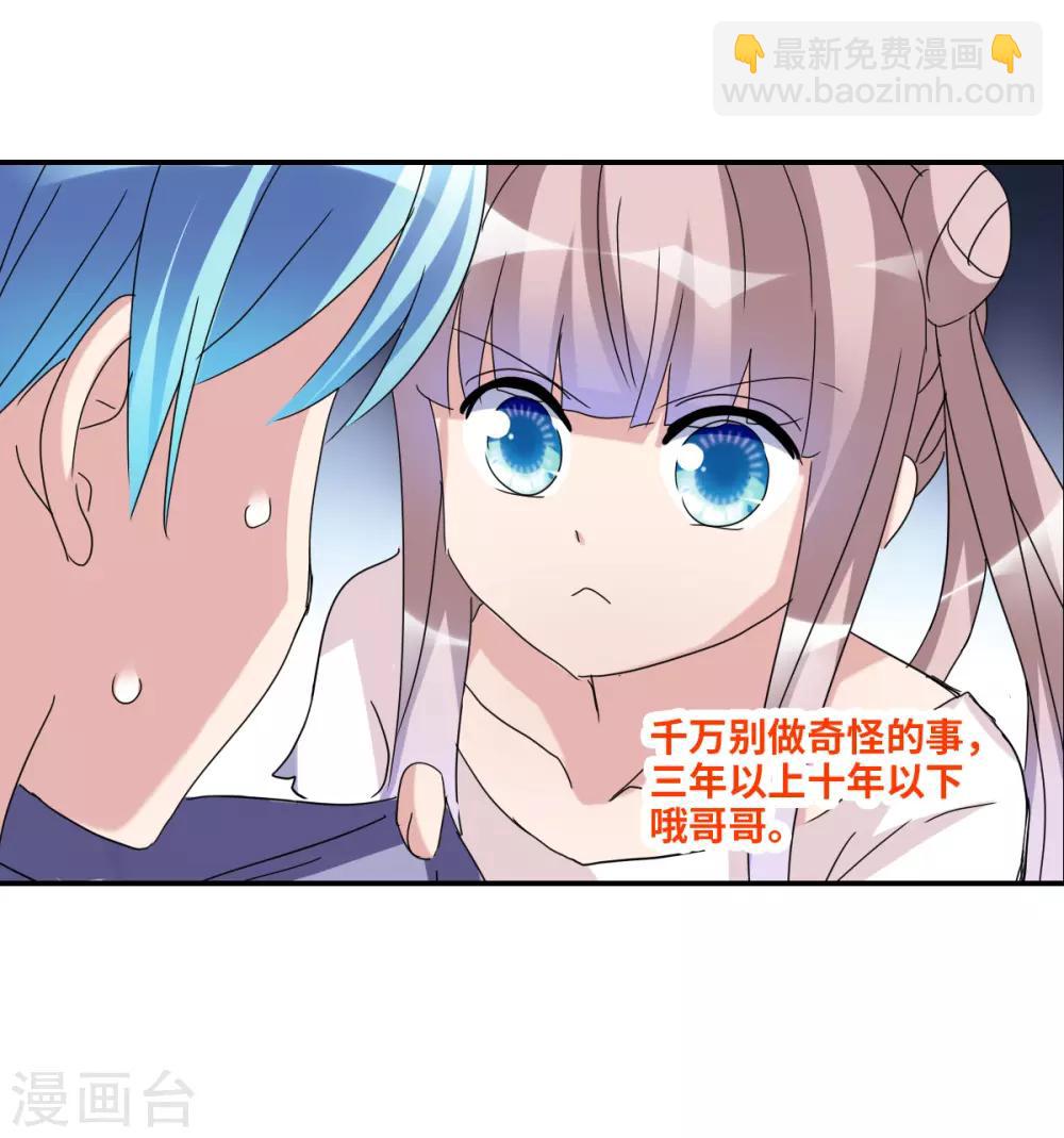 第19话2 嘴毒超能力-第39话