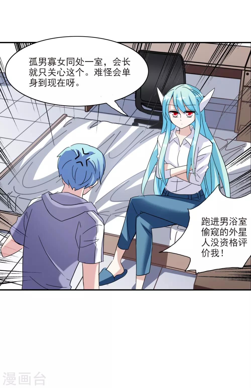 第19话2 嘴毒超能力-第39话