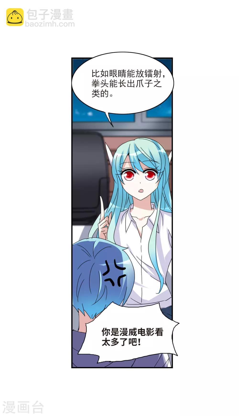 第19话2 嘴毒超能力-第39话