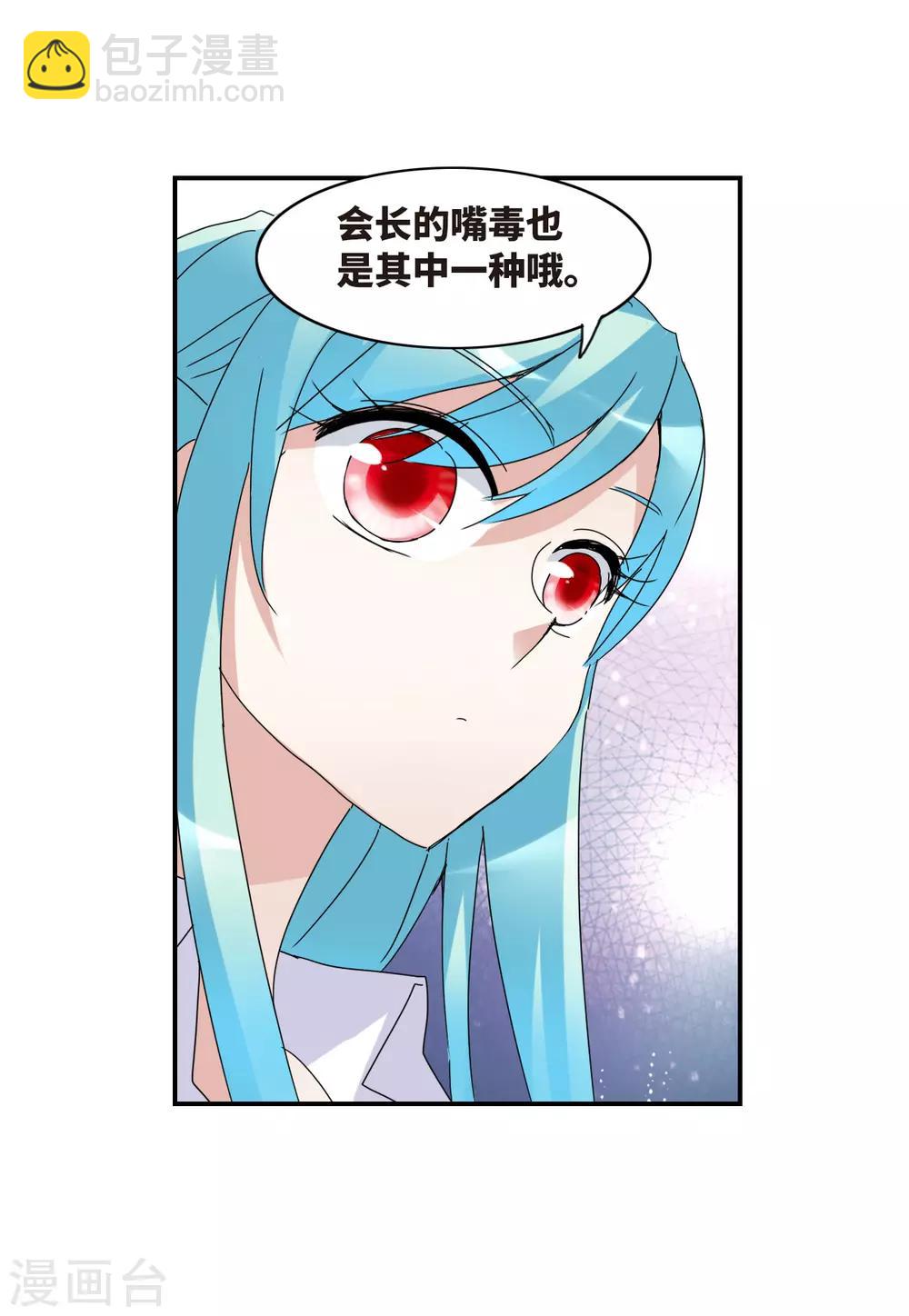 第19话2 嘴毒超能力-第39话