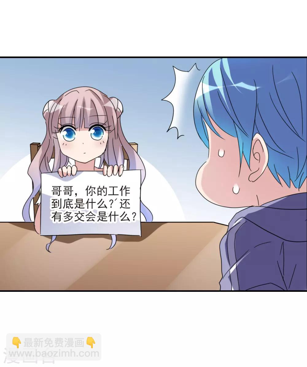 第19话2 嘴毒超能力-第39话