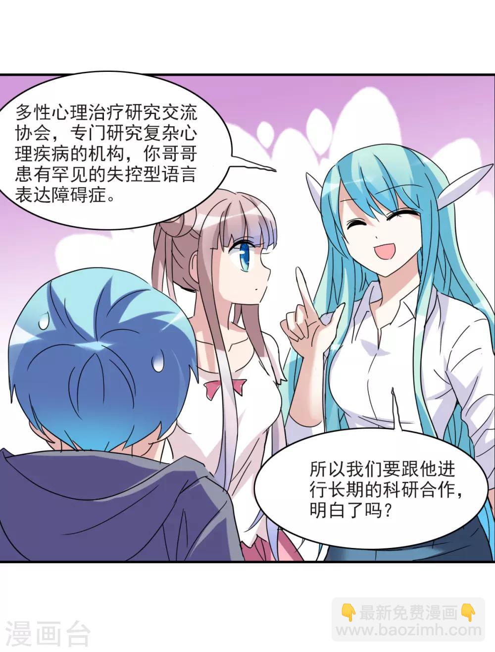 第19话2 嘴毒超能力-第39话